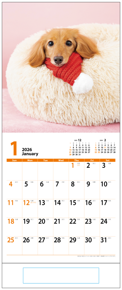 ノベかる｜AA-105 GOOD FRIENDS DOG| ノベかる