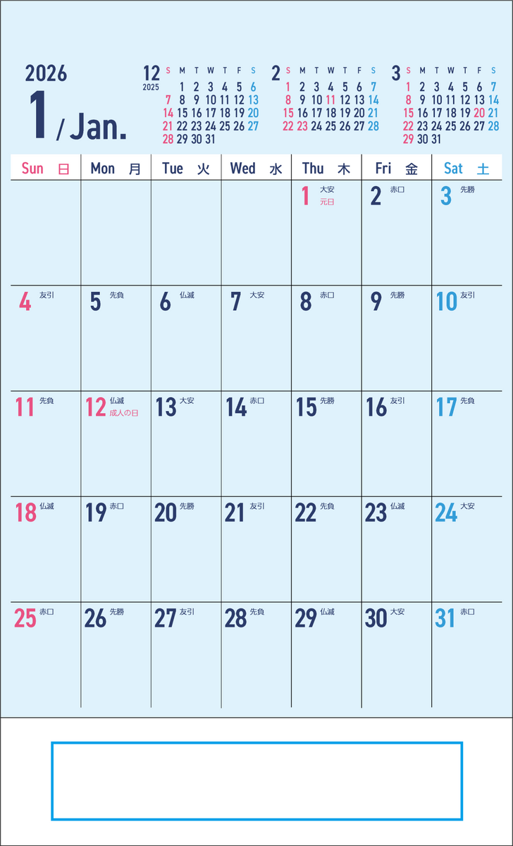 ダイタク カレンダー GT-206 4Color Calendar| ノベかる
