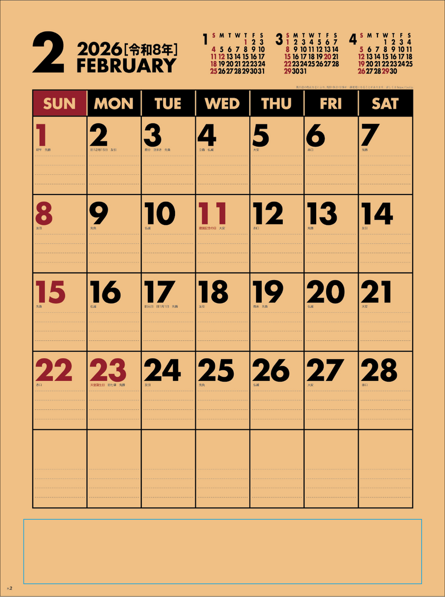 SG-296 クラフトスケジュール| ノベかる