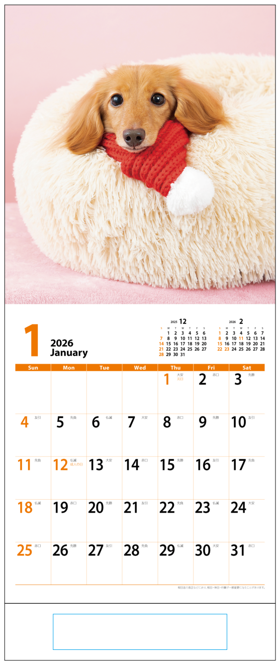 ノベかる｜AA-105 GOOD FRIENDS DOG| ノベかる