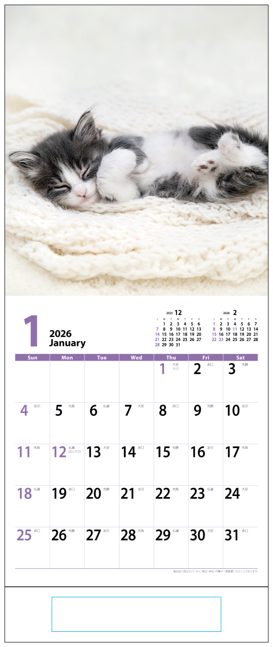 ＡＡ-１０６ GOOD FRIENDS CAT