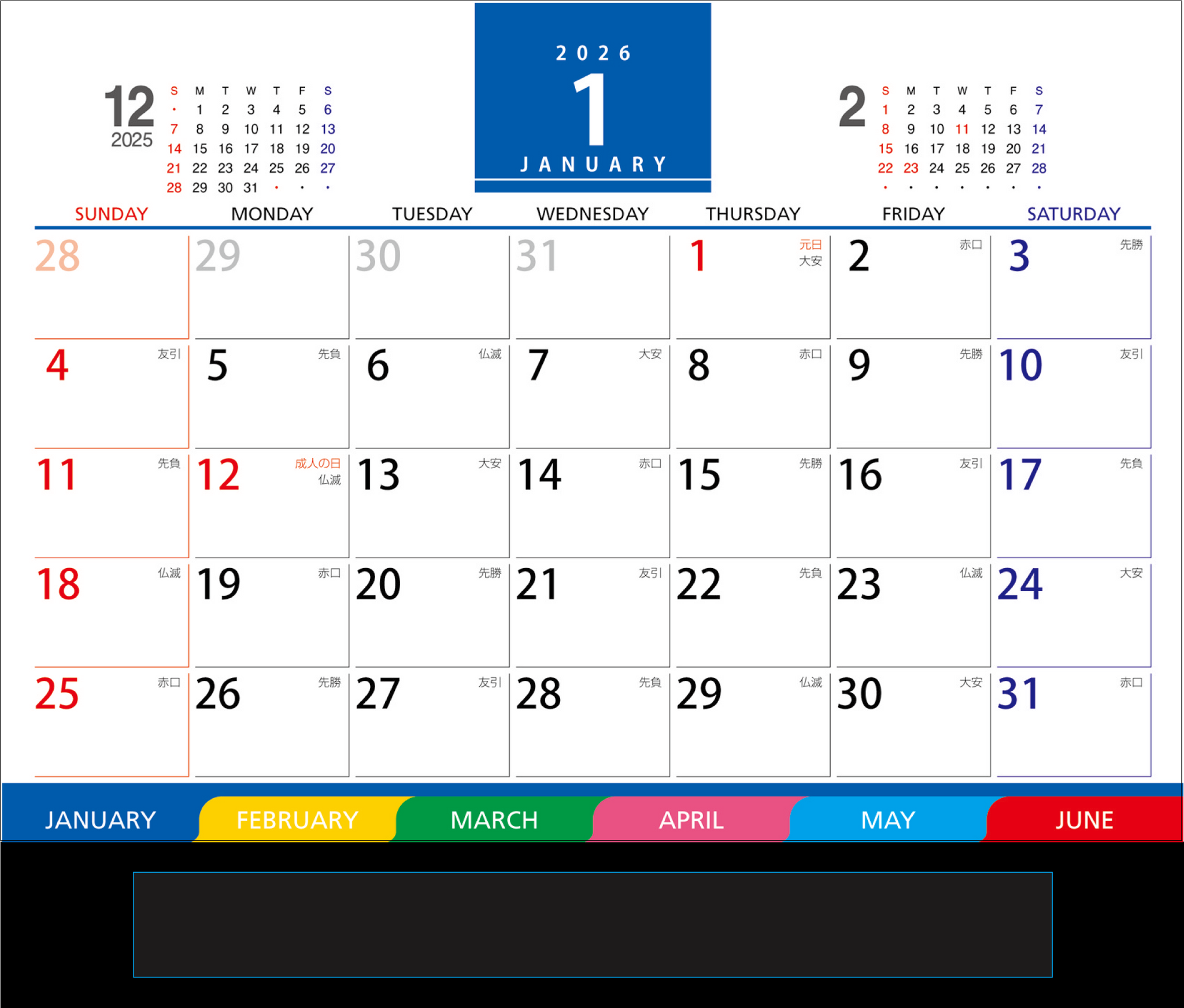 TM NETWORK カレンダー GT-204 スマートインデックス｜名入れカレンダーノベかる| ノベかる