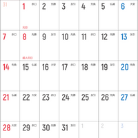 ＧＴ-２０５ vertical calendar