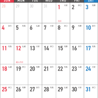 ＧＴ-２０５ vertical calendar