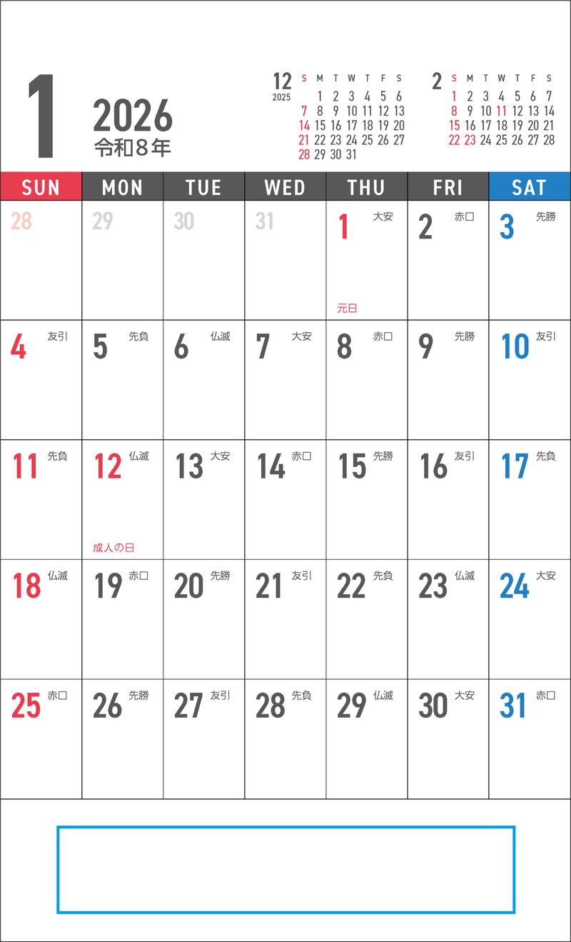 GT-205 vertical calendar｜名入れカレンダーノベかる| ノベかる