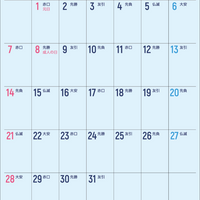 ＧＴ-２０６ 4Color Calendar
