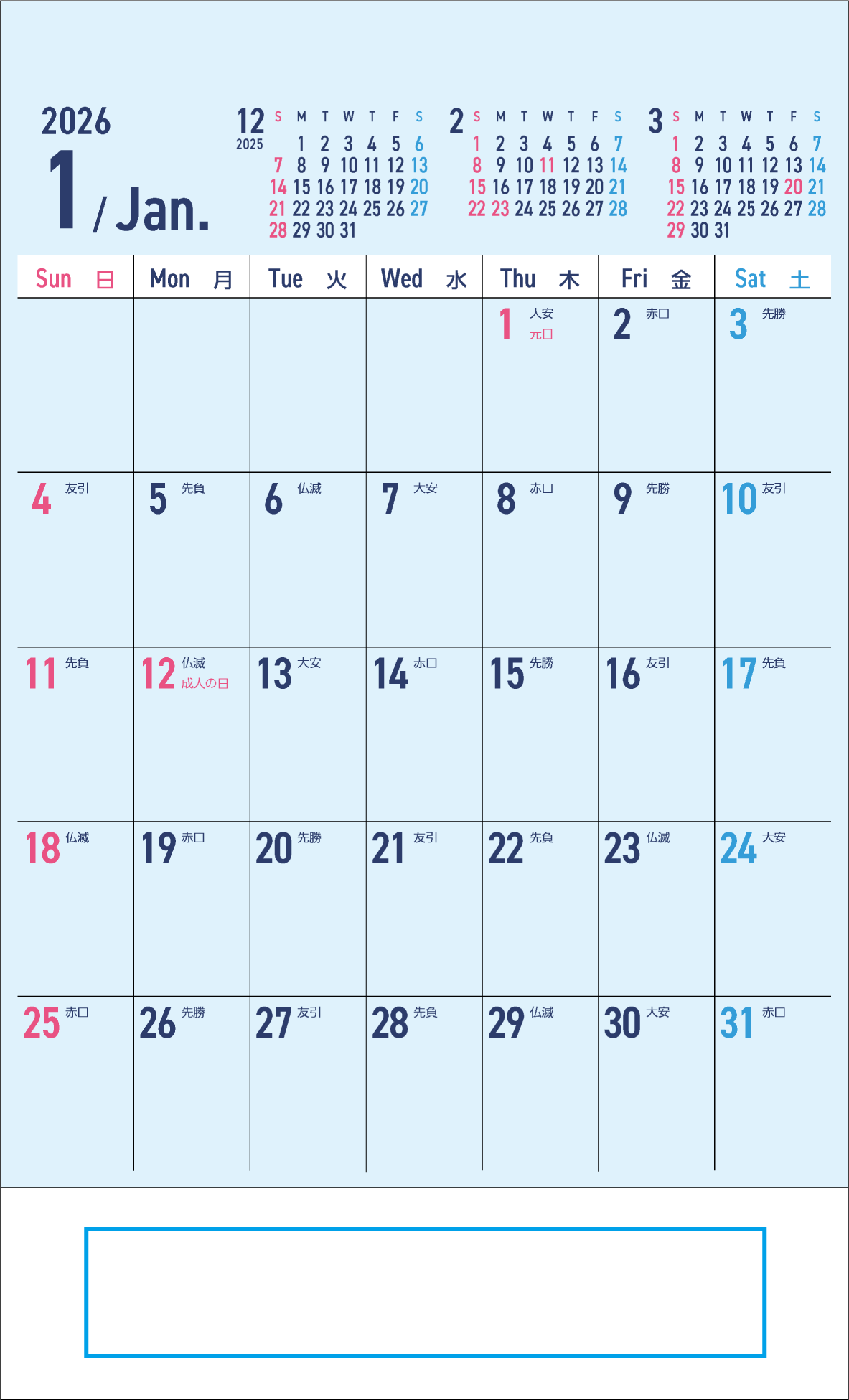 GT-206 4Color Calendar| ノベかる