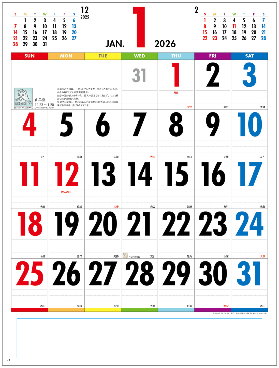 GT-305 One Week of SEVEN COLOR｜名入れカレンダーノベかる