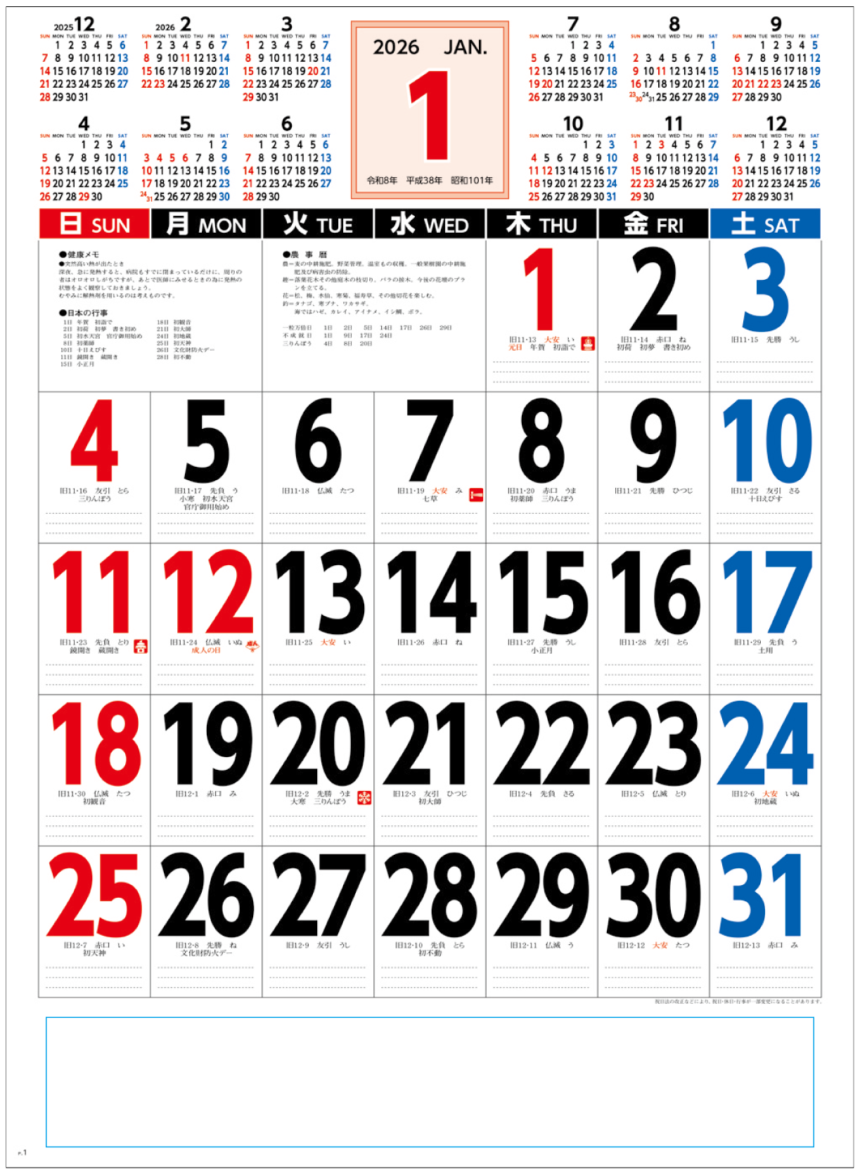 GTO カレンダー みなと通信カレンダー11月号 | 社会福祉法人 昴