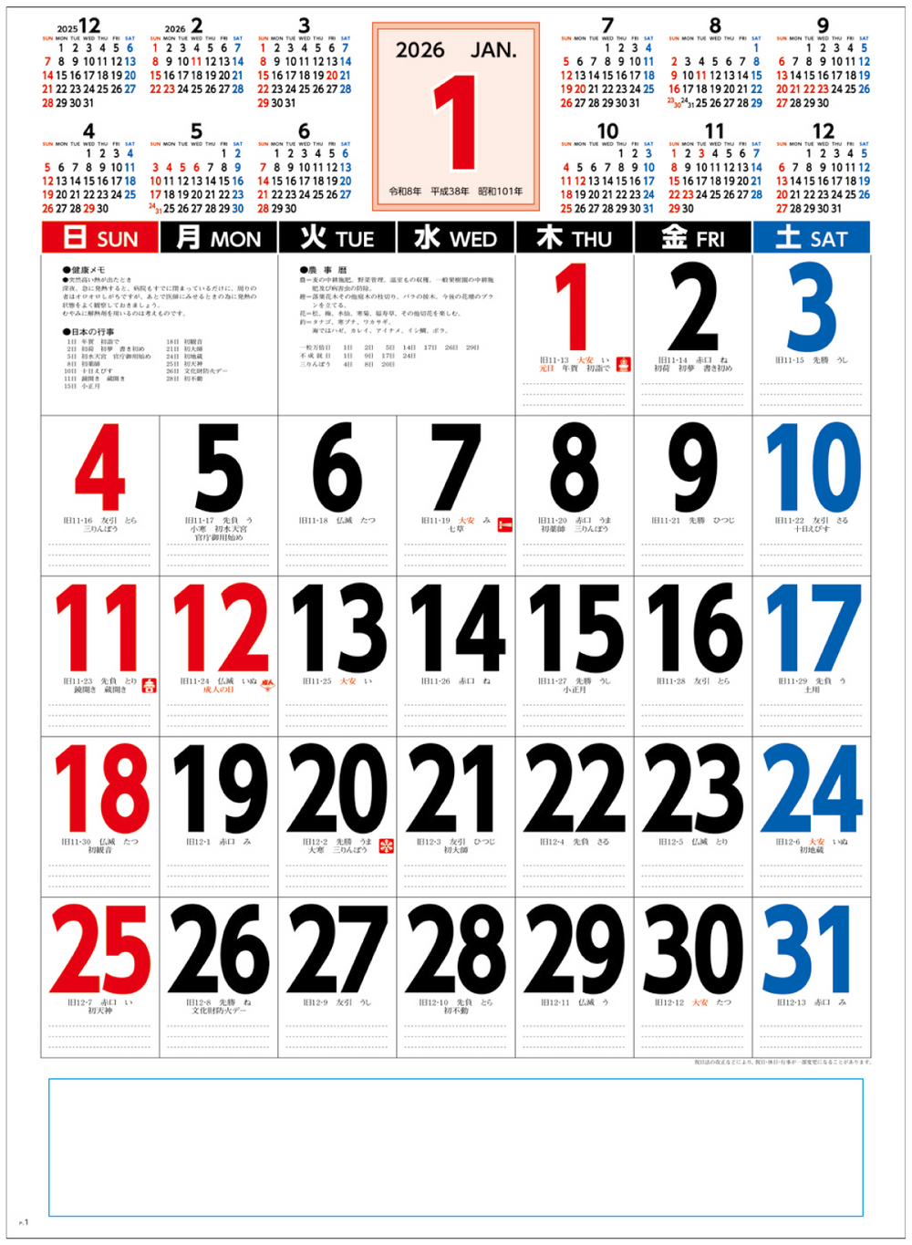 ＧＴ-４０５　A2 年表入り三色文字