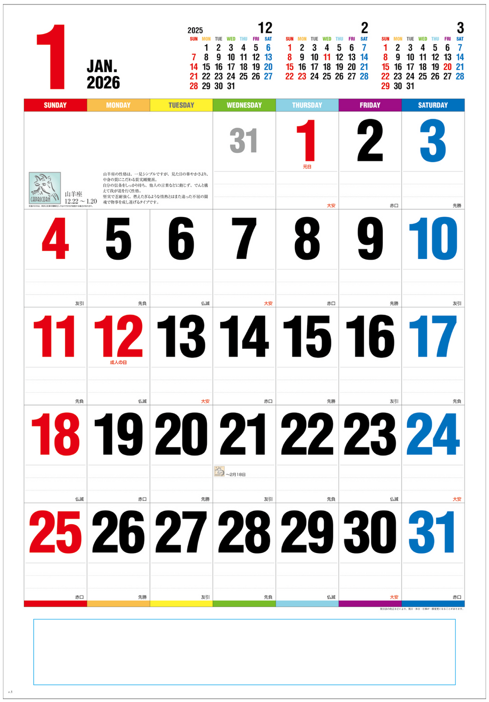ＧＴ-５０５ One Week of SEVEN COLORS（大)