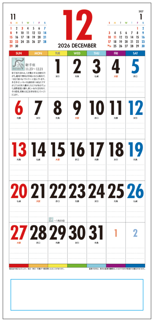 カレンダー 2025年7月営業カレンダー🗓️