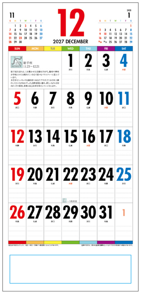 GT-705 One Week of SEVEN COLORS｜名入れカレンダーノベかる