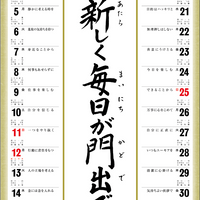 ＳＧ-１５２ 格言集 道紐付（小)