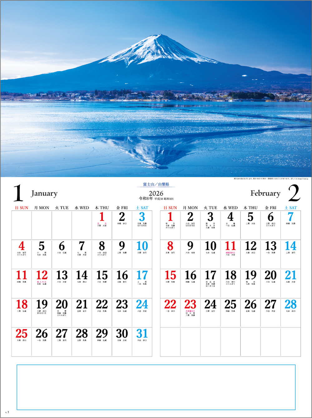 ＳＧ-２０２ 日本六景