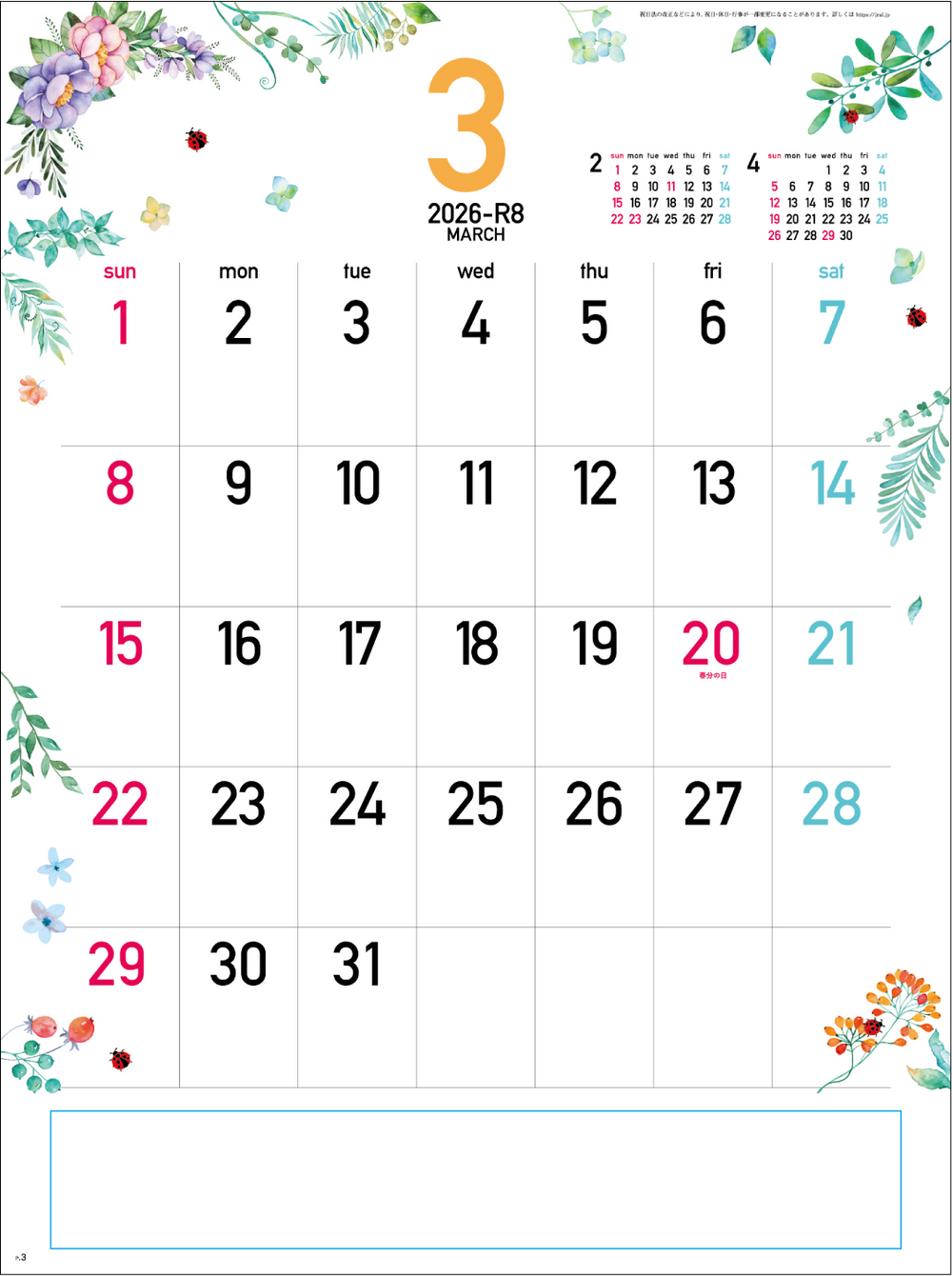 ＳＧ-２９１２ Happy days