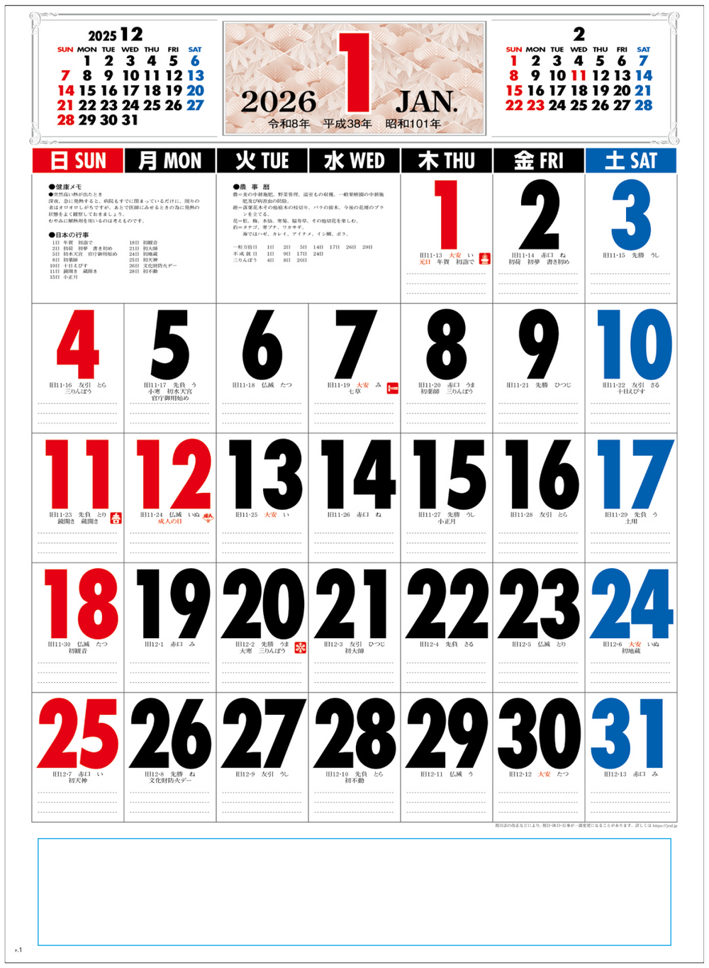 ＹＧ-４０ 和の紋様