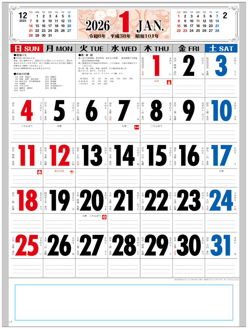 GT-205 vertical calendar｜名入れカレンダーノベかる| ノベかる